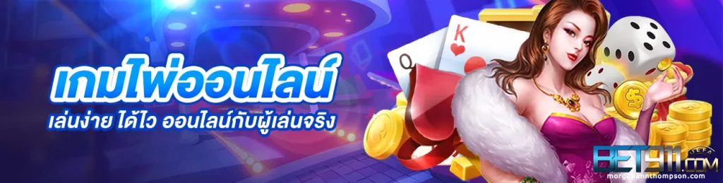 สล็อต bet911 ทางเข้า