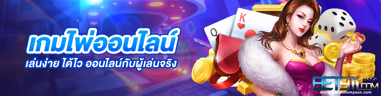 สล็อต bet911 ทางเข้า