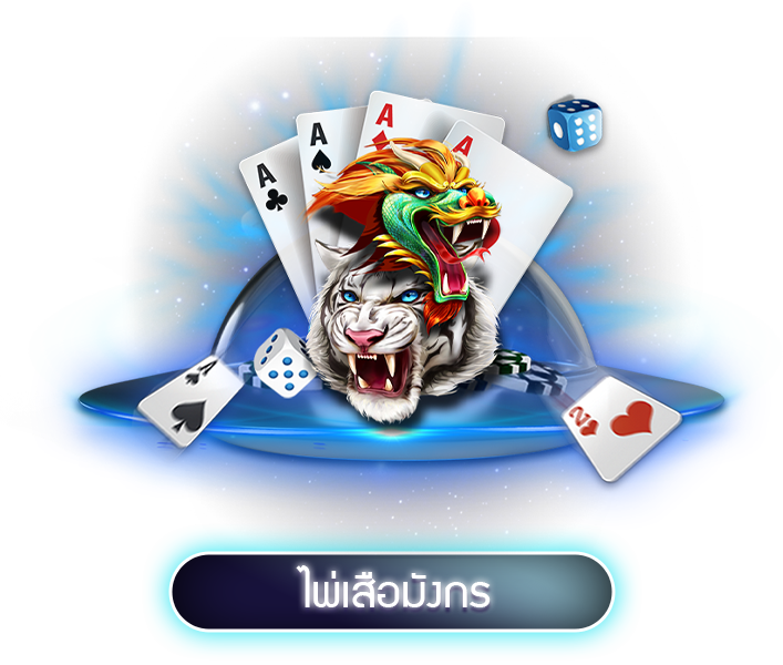 เกมไพ่ bet911 ทางเข้า